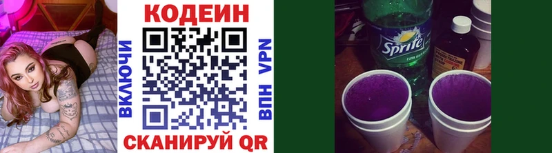 Codein напиток Lean (лин)  Купить где  Фатеж 