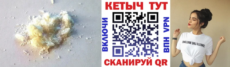 Кетамин VHQ  Купить где  Фатеж 