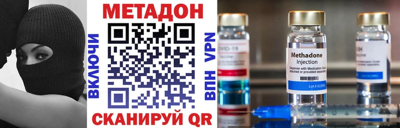 МЕТАДОН methadone  Купить закладки  Фатеж 